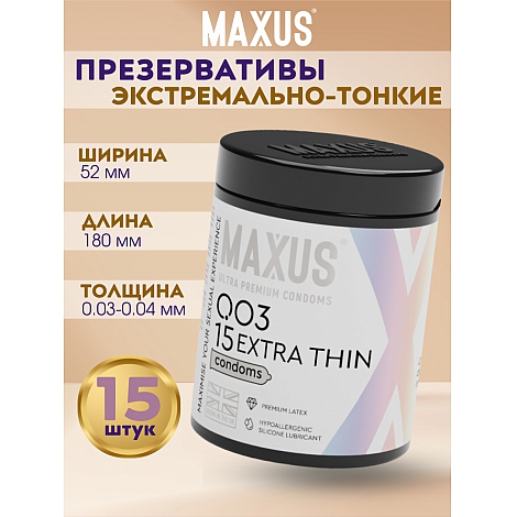 Презервативы Maxus 003 экстремально тонкие X-Edition, 15 шт