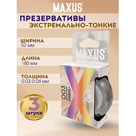 Презервативы Maxus 003 экстремально тонкие X-Edition, 3 шт