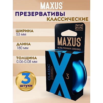 Презервативы Maxus Classic классические X-Edition, 3 шт