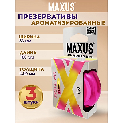 Презервативы Maxus Exotic Mix ароматизированные, 3 шт