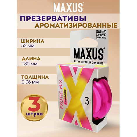 Презервативы Maxus Exotic Mix ароматизированные, 3 шт
