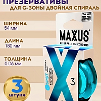 Презервативы Maxus G Spot двойная спираль, 3 шт