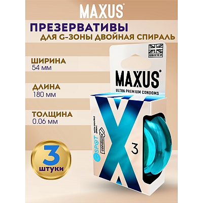 Презервативы Maxus G Spot двойная спираль, 3 шт