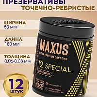 Презервативы Maxus Special точечно-ребристые X-Edition, 12 шт