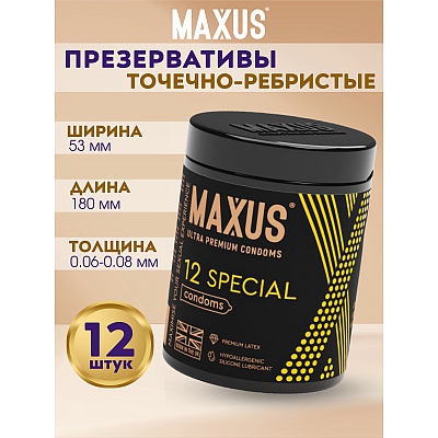 Презервативы Maxus Special точечно-ребристые X-Edition, 12 шт