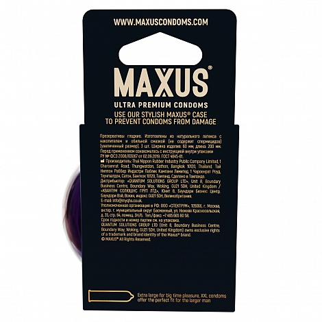 Презервативы с увеличенным размером Maxus XXL, 3 шт
