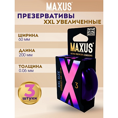 Презервативы Maxus XXL с увеличенным размером, 3 шт