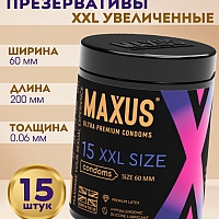 Презервативы Maxus XXL, с увеличенным размером, X-Edition, 15 шт