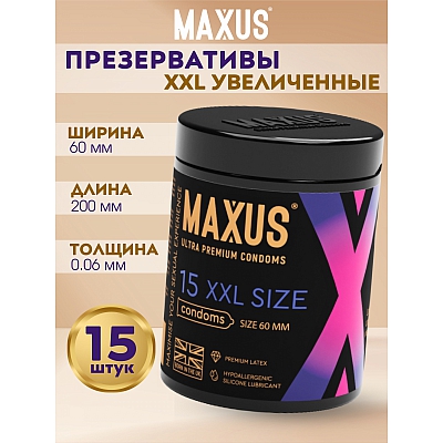 Презервативы Maxus XXL, с увеличенным размером, X-Edition, 15 шт