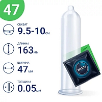 Презервативы MY.SIZE PRO №3 размер 47