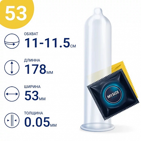 Презервативы MY.SIZE PRO №3 размер 53