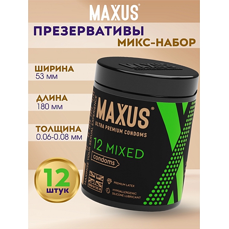 Презервативы Maxus Mixed X-Edition, 12 шт