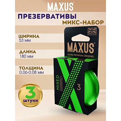 Презервативы Maxus Mixed X-Edition, 3 шт