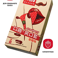 Презервативы оральные Elasun Strawberry, 10 шт