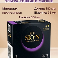 Презервативы SKYN Elite, 3 шт
