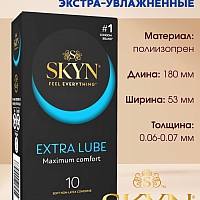 Презервативы SKYN Extra Lubricated, 10 шт