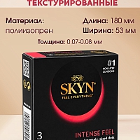 Презервативы SKYN Intense feel, 3 шт