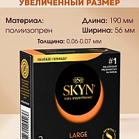 Презервативы SKYN Large, 3 шт