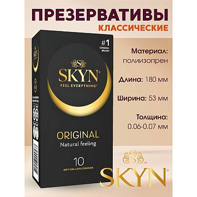 Презервативы SKYN Original, 10 шт