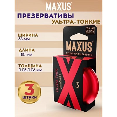 Презервативы Maxus Ultra Thin ультратонкие, 3 шт