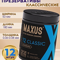 Презервативы Maxus Classic классические X-Edition, 12 шт