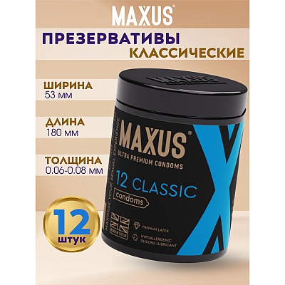 Презервативы Maxus Classic классические X-Edition, 12 шт