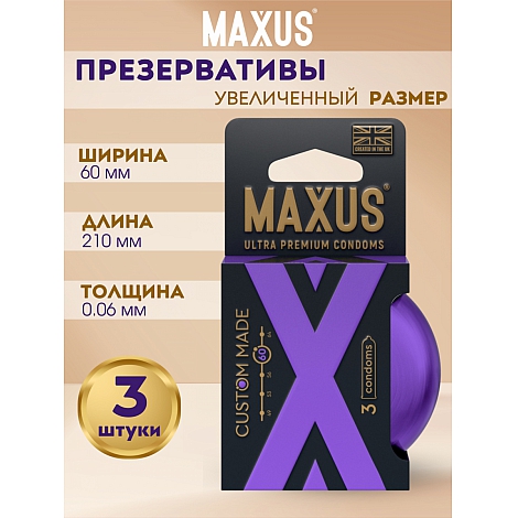 Презервативы  в железном кейсе увеличенные MAXUS Custom Made 60, 3 шт