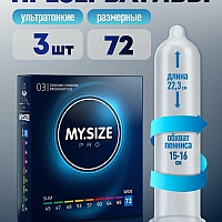Презервативы MY.SIZE PRO №3 размер 72