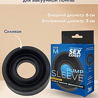 Насадка на помпу Sex Expert силиконовая, размер М