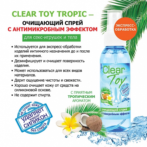 Спрей очищающий Clear toy tropic, 100 мл