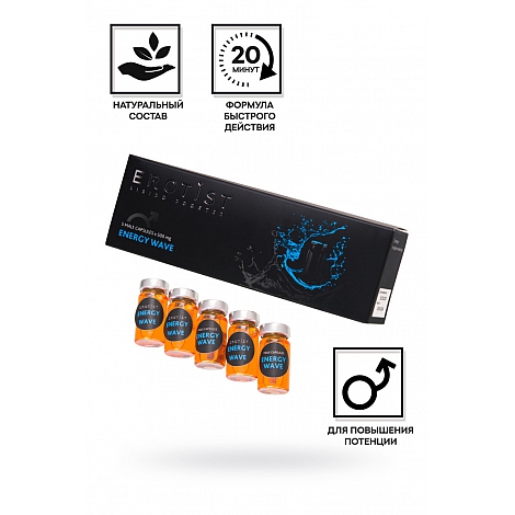 Капсулы для мужчин Erotist Energy Wave, 5 капсул