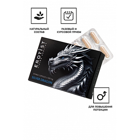 Капсулы Erotist Silver Dragon для мужчин, для усиления эрекции, 10 капсул