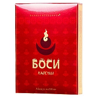 Капсулы «Боси», 8 капсул