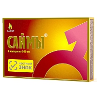 Возбуждающие капсулы для мужчин Саймы, 8 капсул по 500 мг + 1 в подарок