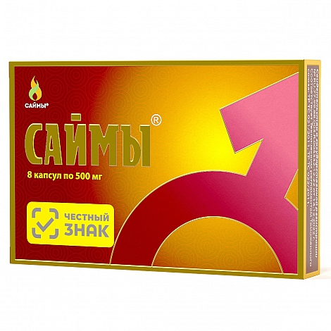 Возбуждающие капсулы для мужчин Саймы, 8 капсул по 500 мг + 1 в подарок