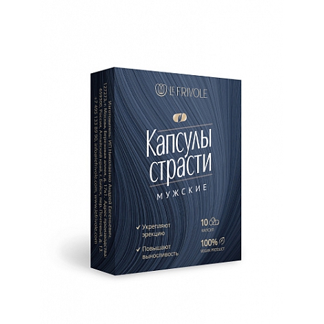 Возбуждающие капсулы страсти для мужчин