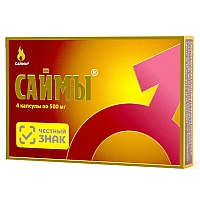 Возбуждающие капсулы для мужчин Саймы - 4 капсулы по 500 мг. + 1 в подарок