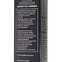 Возбуждающие женские капли Erotist Love Potion, 20 мл