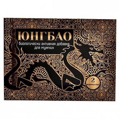 БАД для мужчин “Юнгбао”
