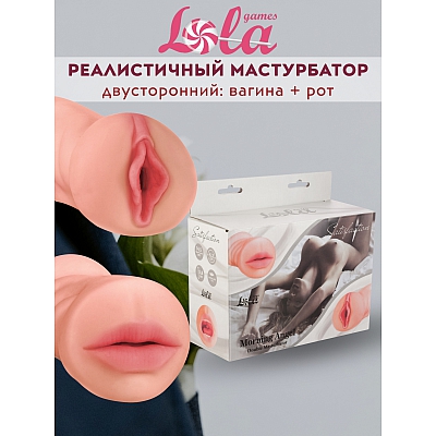 Двойной мастурбатор Satisfaction Morning Angel