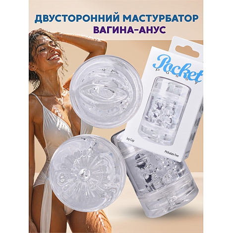 Мастурбатор Pocket Pussy