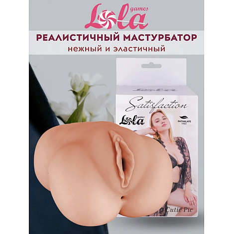 Мастурбатор Satisfaction Cutie Pie