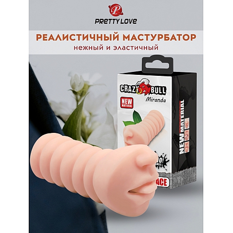 Мастурбатор Miranda