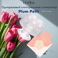 Клиторальный стимулятор Petit Plum от Iroha