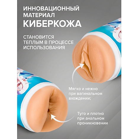 Мастурбатор Shiro Fantasy