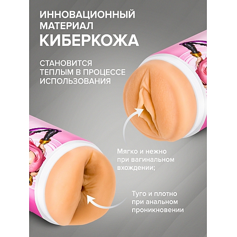 Мастурбатор Mina Fantasy