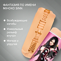 Мастурбатор Mihoko Fantasy