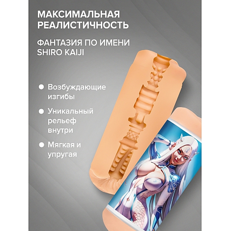 Мастурбатор Shiro Fantasy
