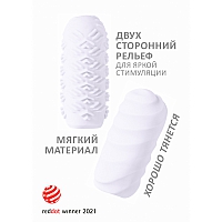 Мастурбатор Marshmallow Juicy White