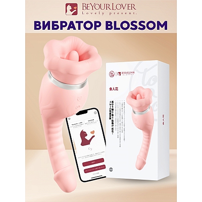 Вибратор с функцией всасывания и покусывания BeYourLover Seductive Blossom